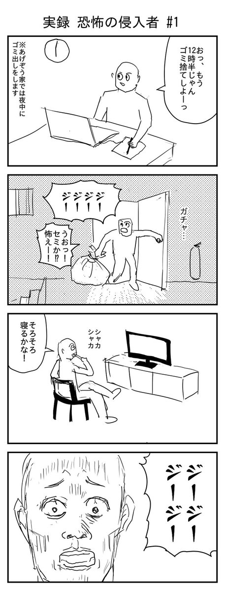 セミの季節がきたからそろそろこの話の続きを描こうと思うんだ…