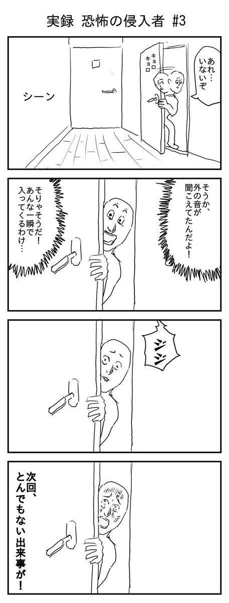 セミの季節がきたからそろそろこの話の続きを描こうと思うんだ…