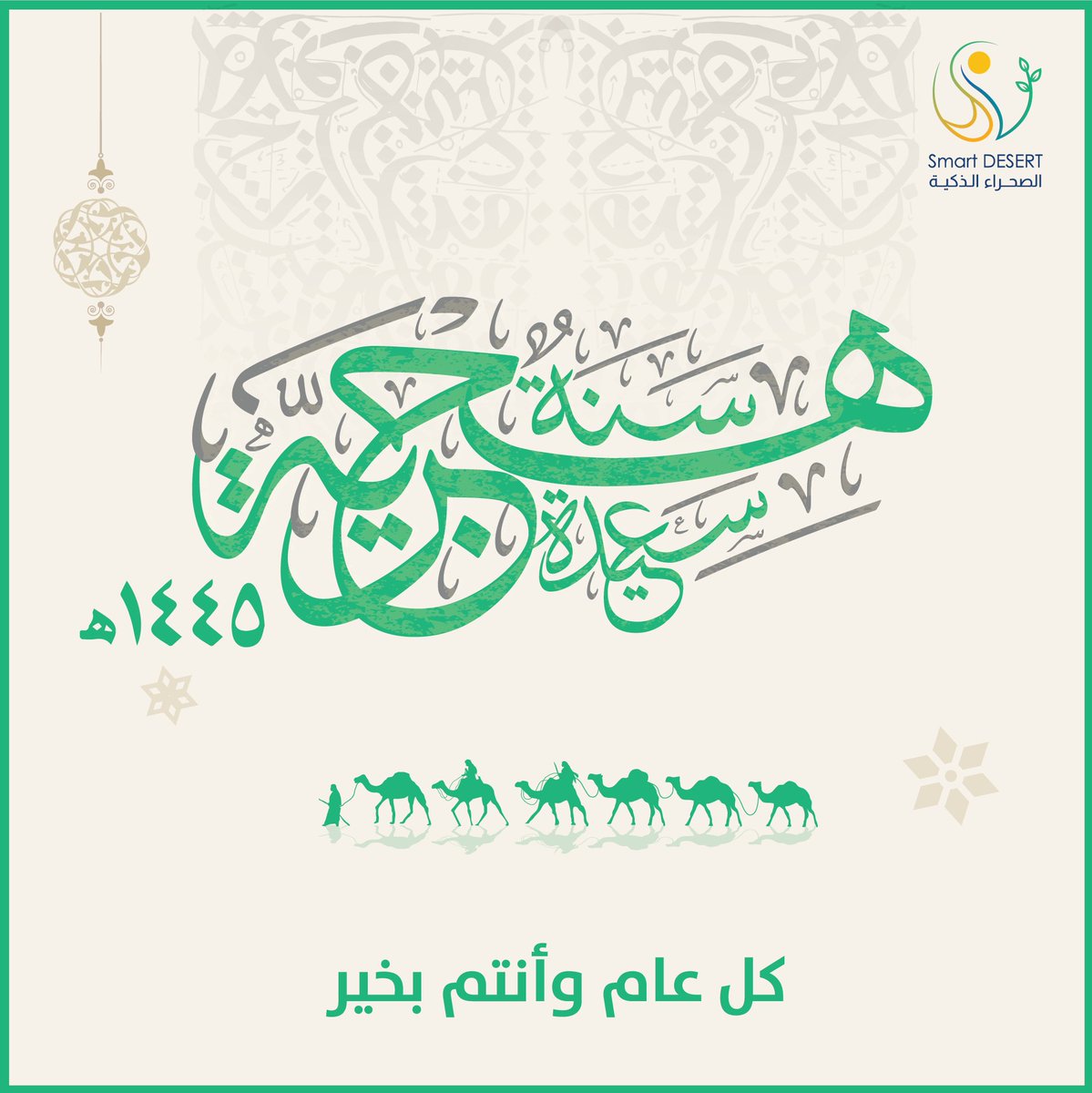 Smart DESERT tweet media