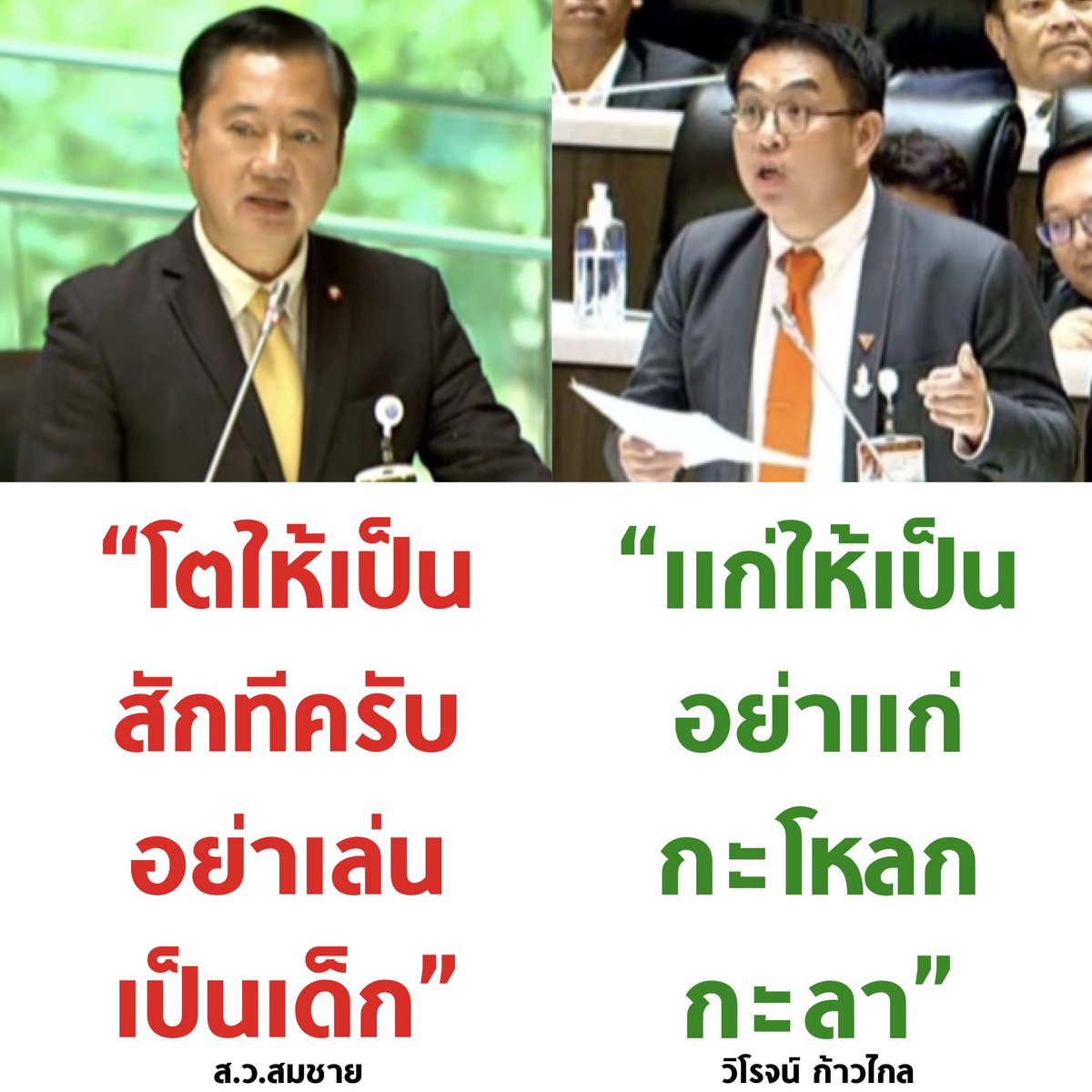 มวยถูกคู่จริงๆ 5555

#โหวตนายกรอบ2 #ศาลรัฐธรรมนูญ #ประชุมสภา #ม็อบ19กรกฎา66 #สมัยหน้ากูจะกาก้าวไกล