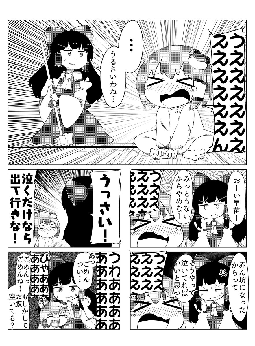 【授乳】 霊夢がママになる話(2/3)