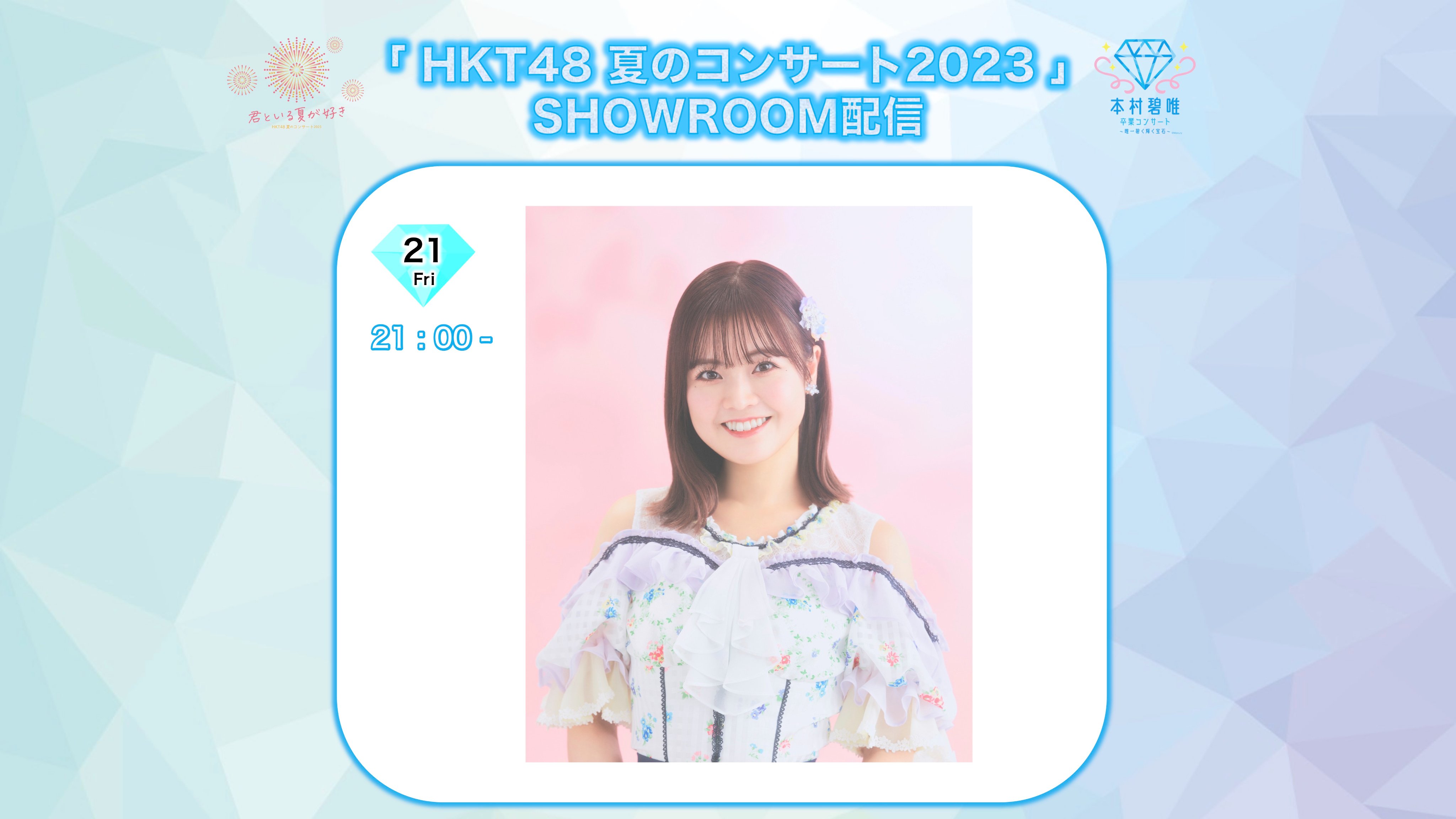 HKT48 本村碧唯 BLT証明入り 直筆