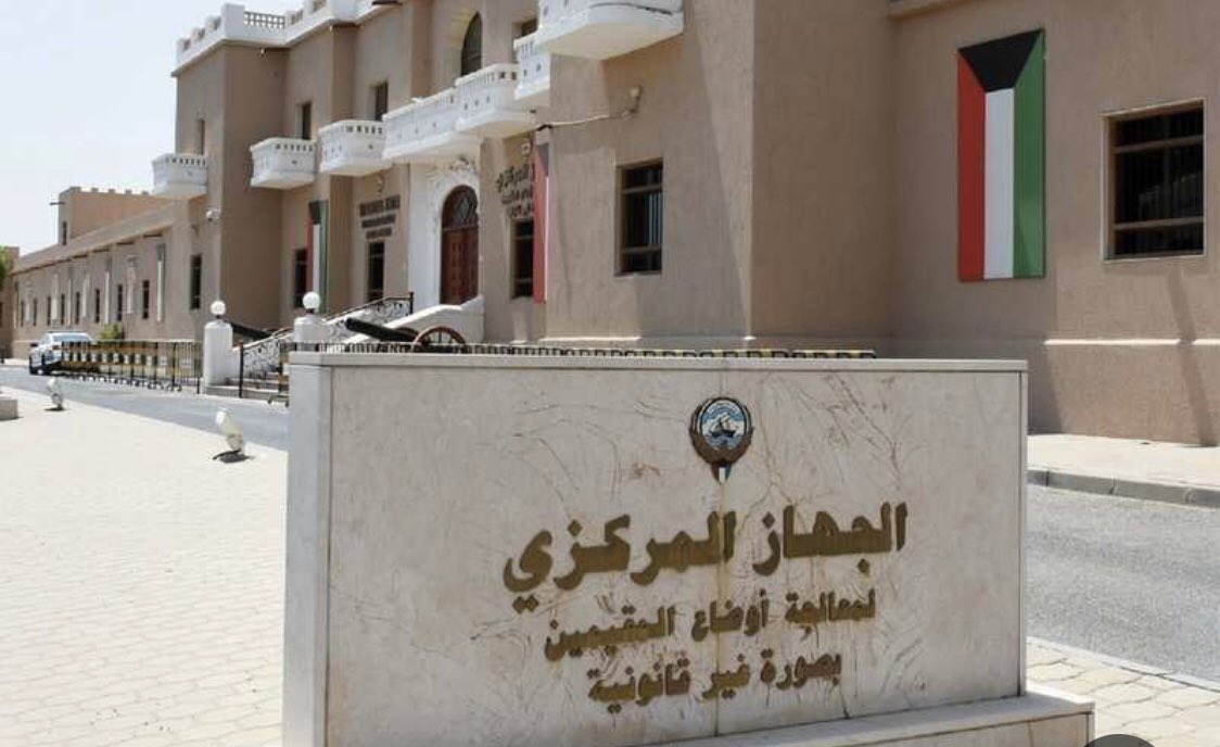 هل تؤيد الغاء  الجهاز المركزي للبدون 

نعم مؤيد 🔁

غير مؤيد ❤️

#الجهاز_المركزي 
#مجلس_الأمة2023 
#مجلس_الوزراء