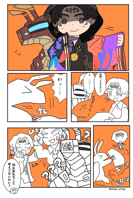 力持ち? (狭間)