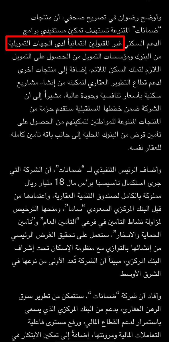 alfageeh9's tweet photo. بشرى لكل من لم يتم تمويله بقرض عقاري من الجهات التمويلية ..
سيتم دعمكم بتمويل عقاري سكني واخص المتقاعدين وذوي الرواتب المنخفضة .. هذه البشرى زففتها لكم قبل شهرين تقريبا في تغريدة لي عندما تم اطلاق شركة ضمانات  .. اليوم الحلم اصبح حقيقه لكل هذه الفئات .. دولتكم لن تتركم وحيدين بل ستدعمكم لتتملكو ... شكرا لهذه الدولة العظيمه بقيادتها الرشيدة 
وحيث ان من لا يشكر الناس لا يشكر الله فانني اتقدم بالشكر الجزيل لوالدنا وولي امرنا خادم الحرمين وولي عهده الامين على هذه اللفته الحانيه لفئه مهمه من ابناء هذا الوطن العظيم #السعوديه_العظمى