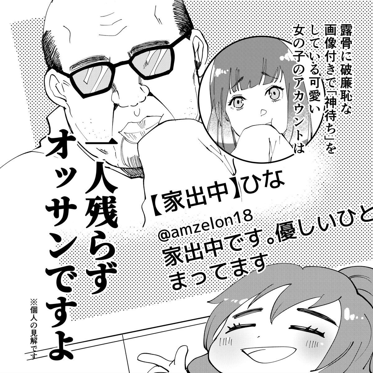 信じられないと思いますが百合太郎はおっさんがめちゃめちゃ好きでカヤちゃん描く前はずっとおっさん描いてました何なら今も隠れ」百合太郎の漫画
