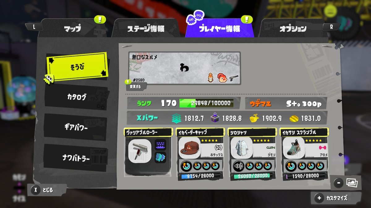 wa_spla's tweet photo. #スプラトゥーン3 #Splatoon3 #NintendoSwitch https://t.co/eDuyWSvCKQ