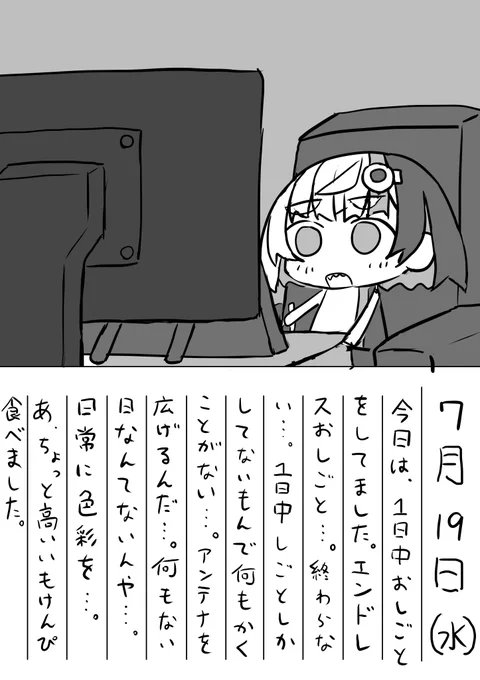 7月19日  絵日記