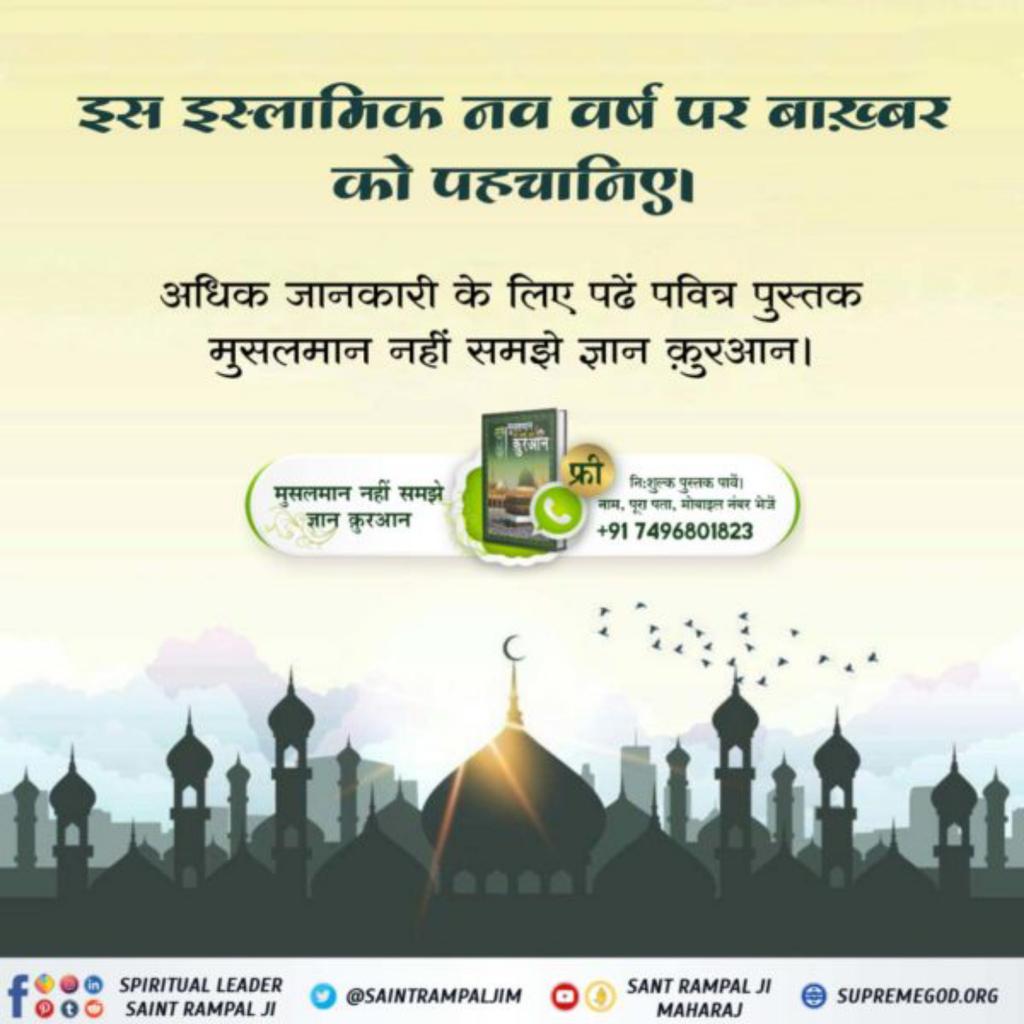 Rajeshd013's tweet photo. #MessageOfAllahOnMuharram
Baakhabar Sant Rampal Ji https://t.co/66aP41GHdE