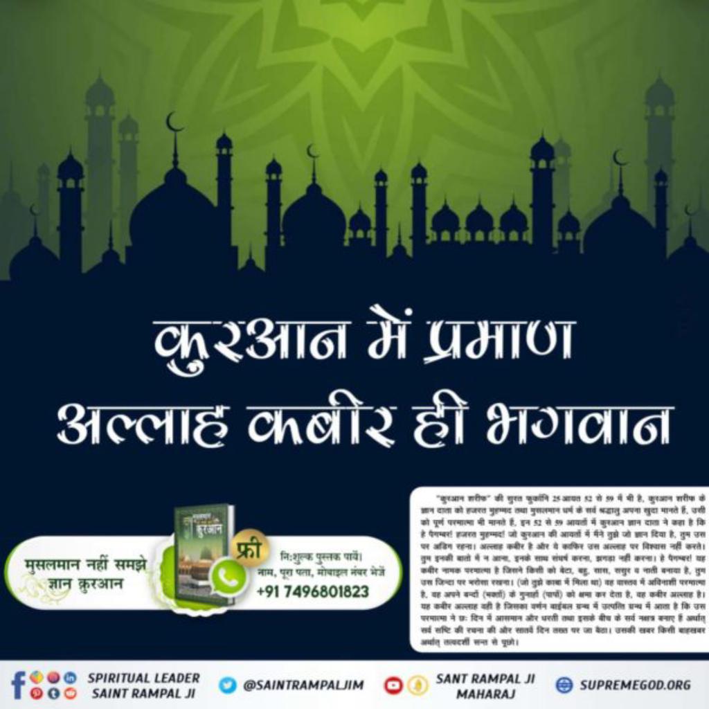 Rajeshd013's tweet photo. #MessageOfAllahOnMuharram
Baakhabar Sant Rampal Ji https://t.co/HgApa4Ng7a