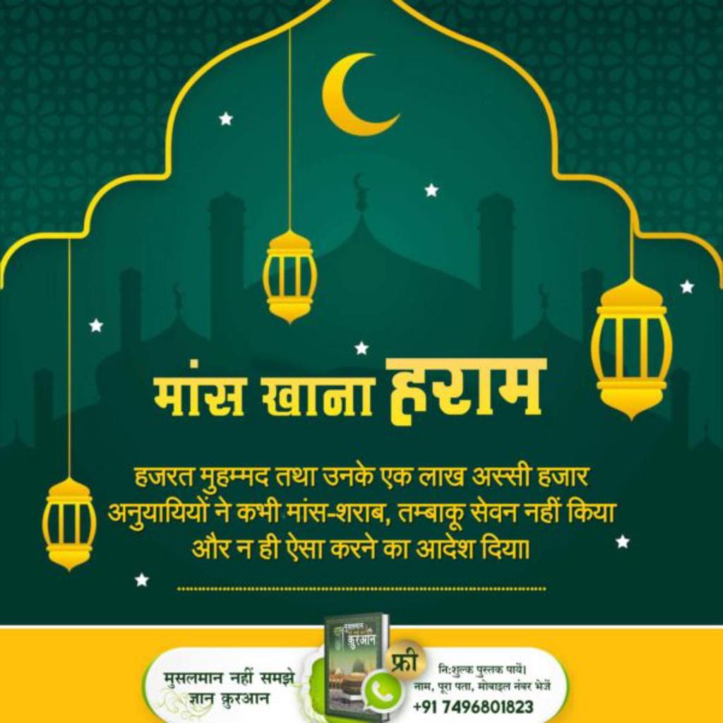 Rajeshd013's tweet photo. #MessageOfAllahOnMuharram
Baakhabar Sant Rampal Ji https://t.co/eehLsgqdOu