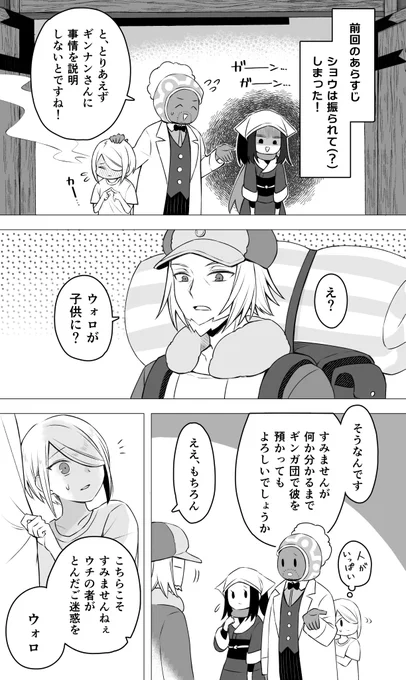 オンリーで展示するショタォ漫画の冒頭2ページ公開します!
当日はポイピクを利用します
あとで過去のもあげときますね～! 