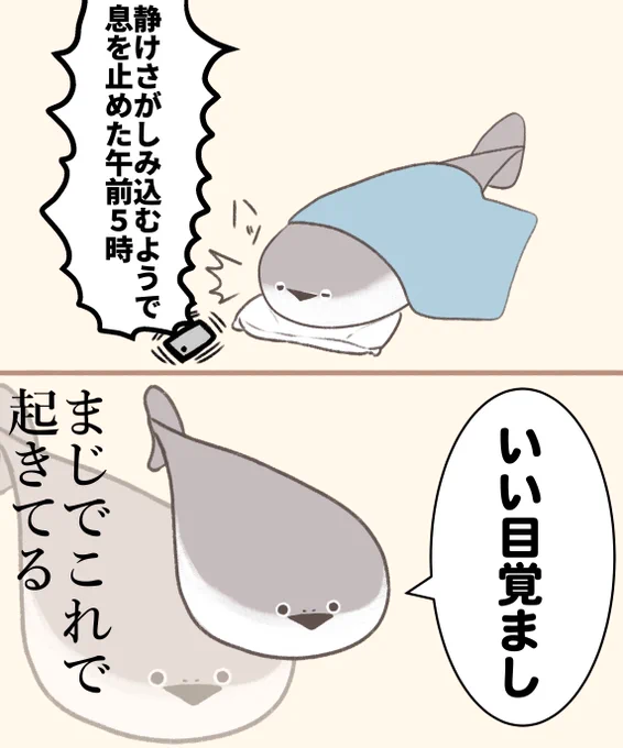 サカバンバスピスさんのTHE DAY