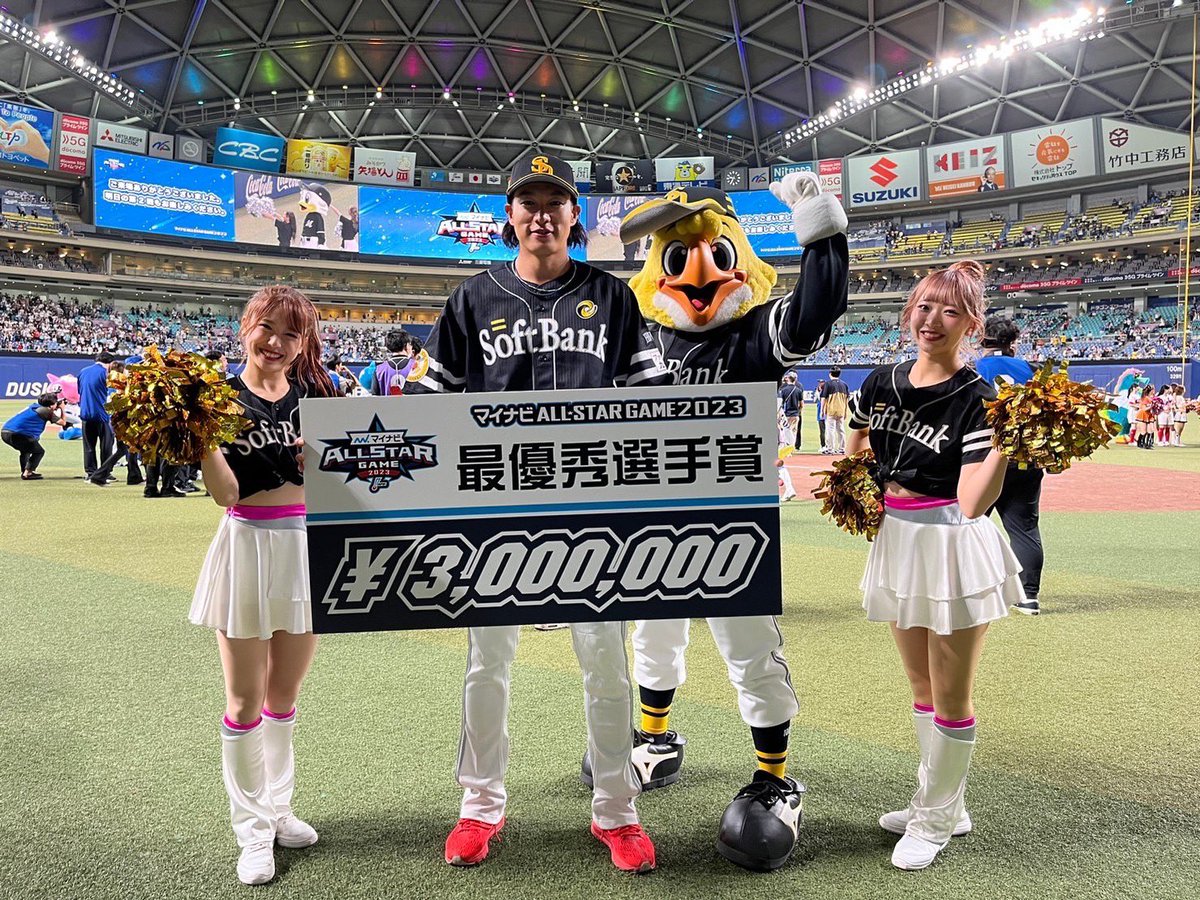 マイナビオールスターゲーム2023 第1戦！ MVPに輝いたのは、我らが