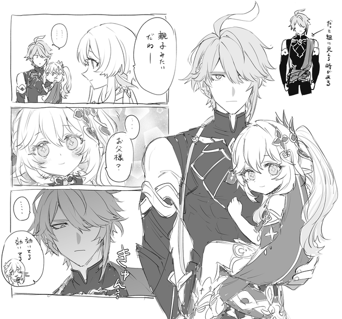 ゼンナヒ