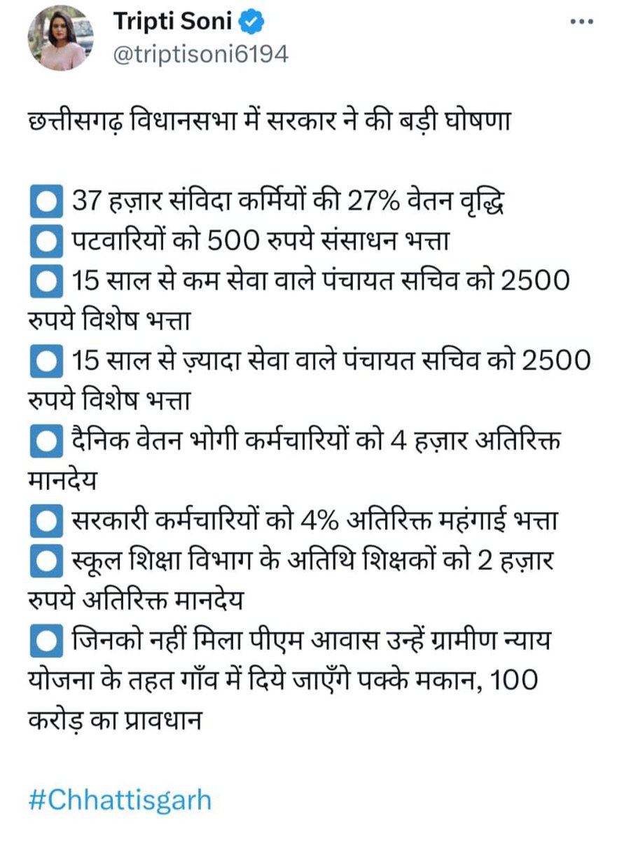 फिर एक बार ,,,,रोजगार सहायकों के लिए निराशा जनक अनुपूरक बजट ।अभी तक मांग अधूरा ,, ग्रेड पे निर्धारण और 62 वर्ष जॉब सुरक्षा चाहिए
<a href="/bhupeshbaghel/">Bhupesh Baghel</a> 
<a href="/ChhattisgarhCMO/">CMO Chhattisgarh</a> 
<a href="/INCChhattisgarh/">INC Chhattisgarh</a> 
<a href="/TS_SinghDeo/">T S Singhdeo</a> 
<a href="/triptisoni6194/">Tripti Soni</a>