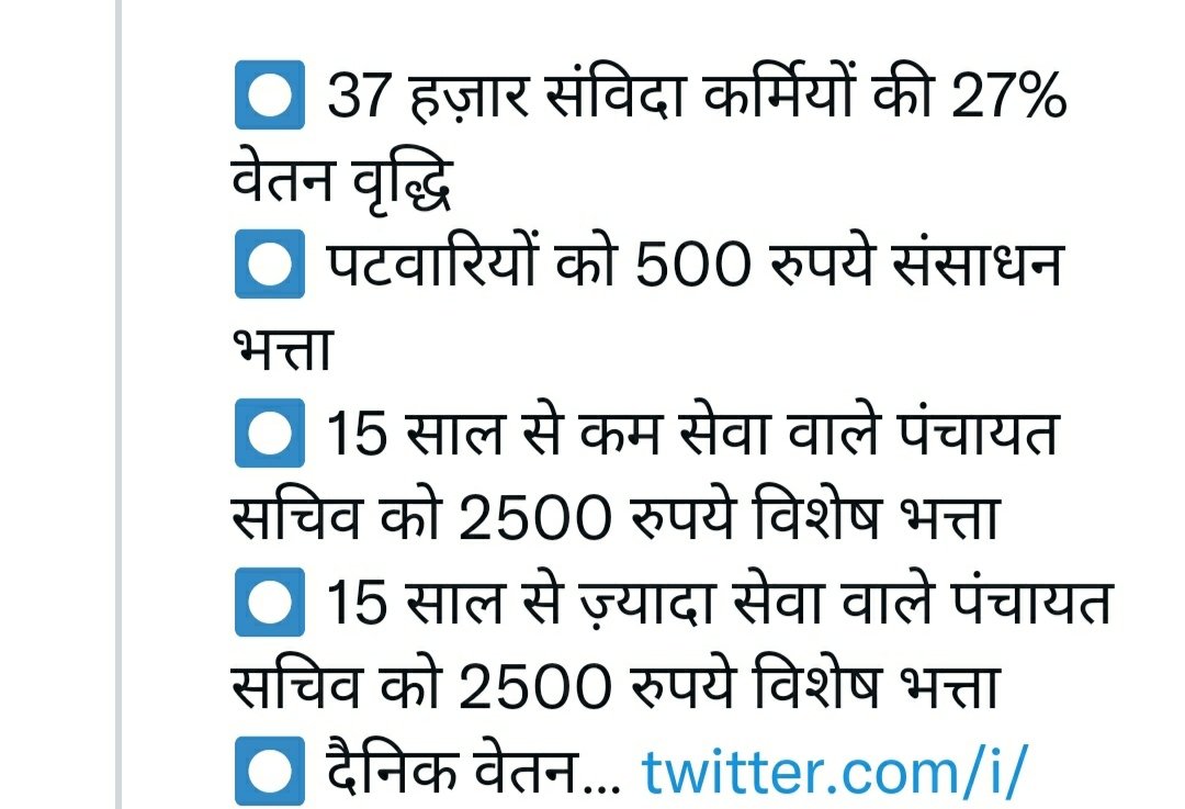 इस तरह लाली पॉप के लिए शर्म करो कांग्रेस पार्टी  राहुल गांधी जी शर्म करो छत्तीसगढ़ सरकार <a href="/bhupeshbaghel/">Bhupesh Baghel</a> <a href="/kharge/">Mallikarjun Kharge</a> <a href="/priyankagandhi/">Priyanka Gandhi Vadra</a> <a href="/RahulGandhi/">Rahul Gandhi</a> <a href="/SoniyaGandhiIND/">Soniya Gandhi</a> <a href="/IBC24News/">IBC24 News</a> <a href="/triptisoni6194/">Tripti Soni</a> <a href="/BJP4CGState/">BJP Chhattisgarh</a> <a href="/TS_SinghDeo/">T S Singhdeo</a> <a href="/AAPChhattisgarh/">AAP Chhattisgarh</a> <a href="/aajtak/">AajTak</a>