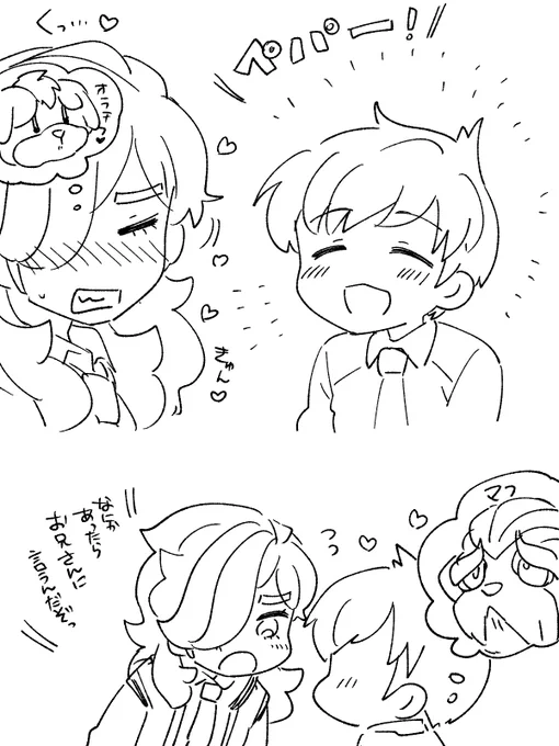 ハルペパちゃん