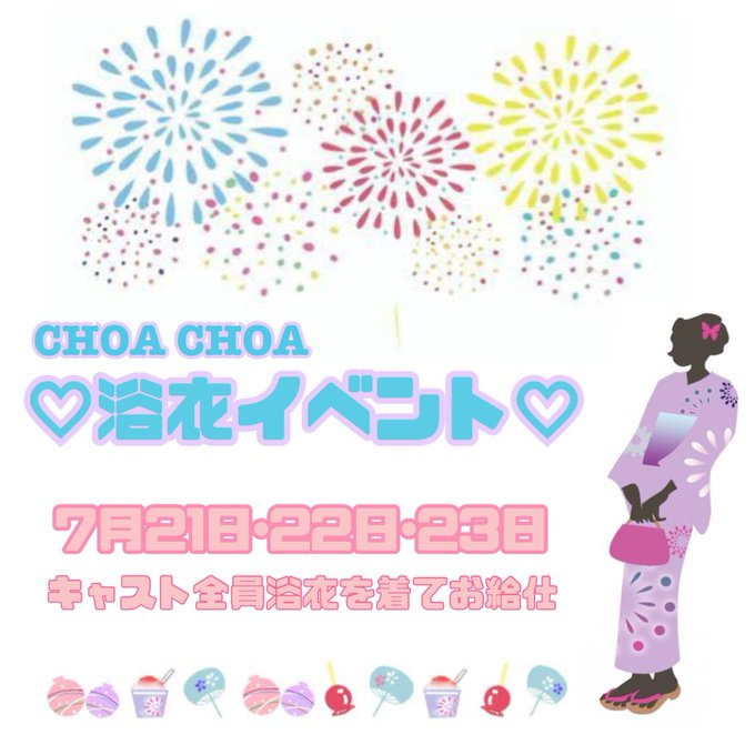 CHOACHOA〜チョアチョア〜池袋店のツイート