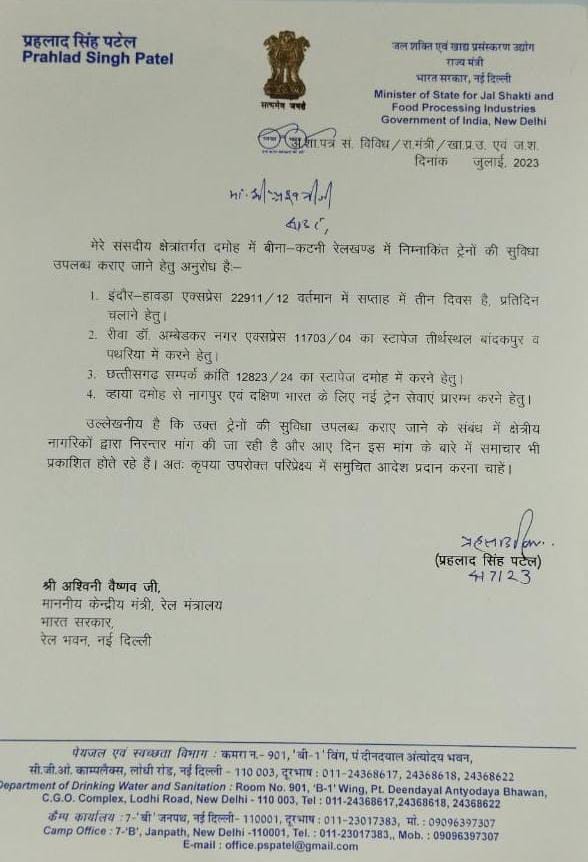 NarendraBajaj8's tweet photo. माननीय केंद्रीय मंत्री श्री प्रहलाद सिंह जी पटेल के प्रयासों से दमोह से नागपुर साप्ताहिक ट्रेन को मिली मंजूरी केंद्रीय रेलवे मंत्री श्री अश्वनी वैष्णव जी का बहुत-बहुत धन्यवाद। @prahladspatel @PMOIndia @RailMinIndia @BJP4India @BJP4MP @mRajbahadurBJP  @AshwiniVaishnaw https://t.co/Y0EAA3lZLj