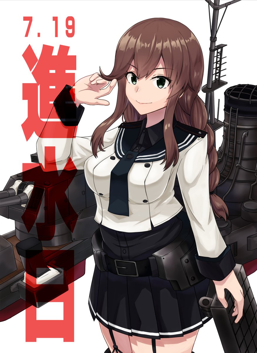 noshiro (kancolle) 1girl solo skirt brown hair shirt black sailor collar braid  illustration images