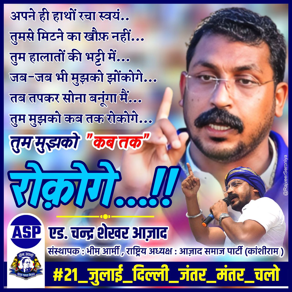 Chandra Shekhar Aazad tweet media