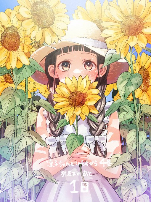 「hat summer」 illustration images(Latest)