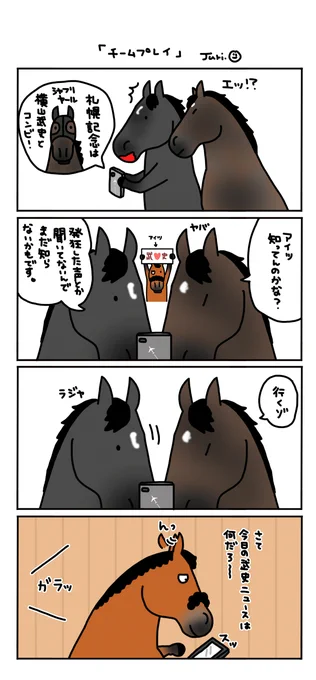 なんとかエフフォーリアを守る 優しい先輩の コントレイルとサトノクラウン