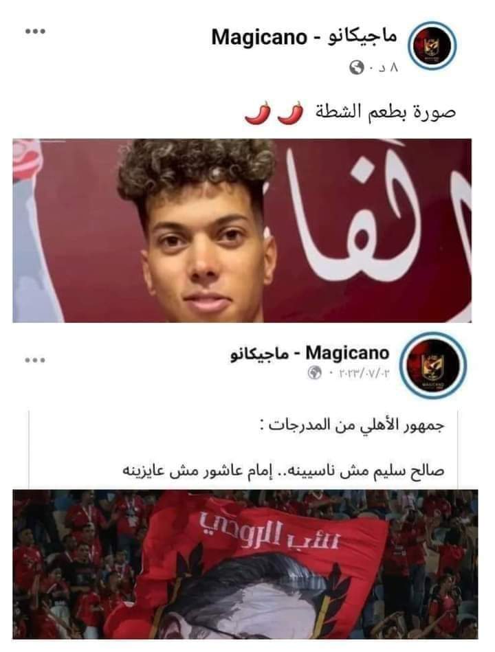 mi_zo0oo0's tweet photo. بعيد عن امام انه صفقه ناجحه طبعا
بس المفروض اننا بنتعامل مع الشخصيات دي فالشغل والشارع والقهوه 😭😭😭😭 https://t.co/0hdkwdhvfF