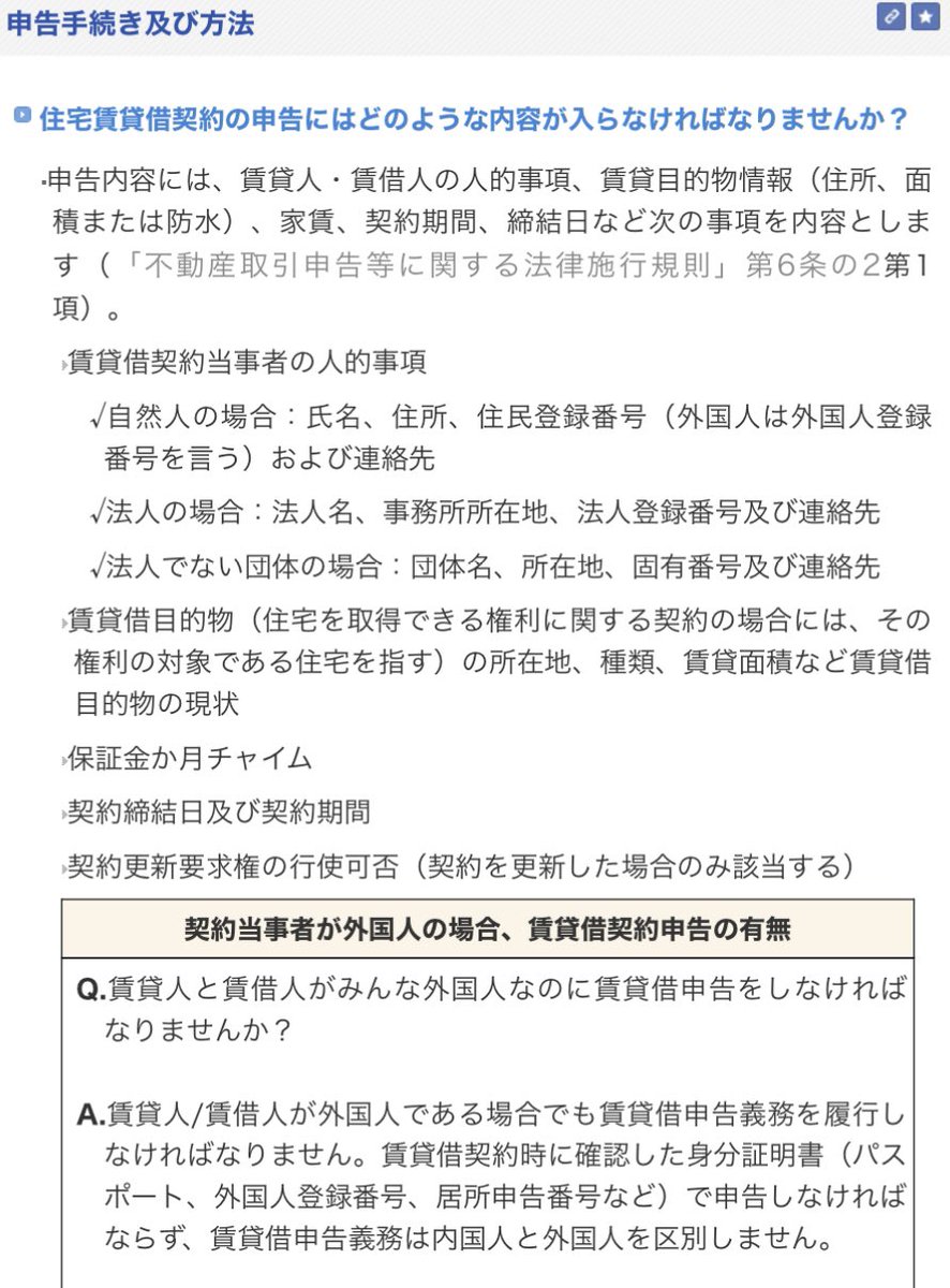 moa29280486's tweet photo. ワーホリ記録in韓国編🇰🇷📝
임대차신고（賃貸借申告）7/18申請
不動産より🗣️韓国の法律上で契約時に支払った保証金の返還リスクを守るために必要な手続き✍🏻
申請場所：管轄住民センター
申請書類：契約書原本と契約に使った身分証（パスポートや外国人登録証）
窓口に書類提出したら10以内で完了✅ https://t.co/zgB9iyKoLW