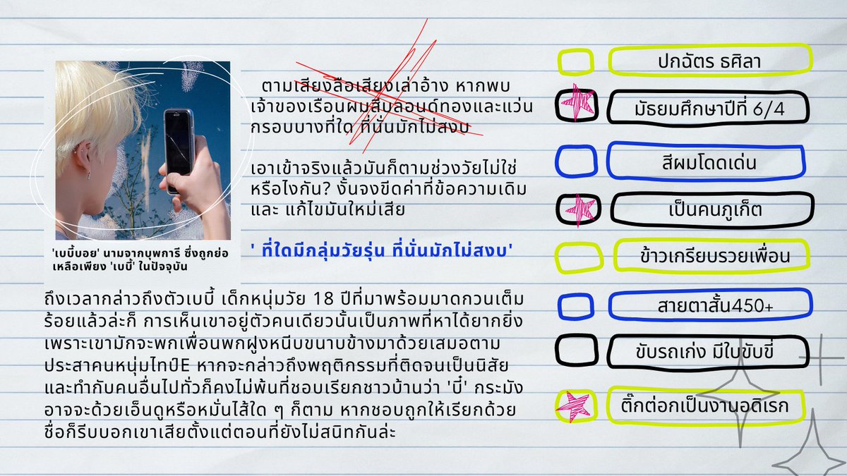 the best เบบี้ boy /🦝🍅 tweet media