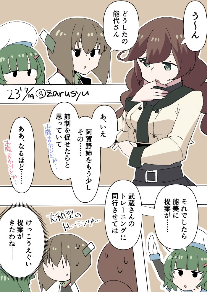 阿賀野の運命や、いかに……!  能代、大鳳、能美 #艦これ版深夜の真剣お絵描き60分一本勝負 #艦これ版真剣お絵描き60分一本勝負_20230719