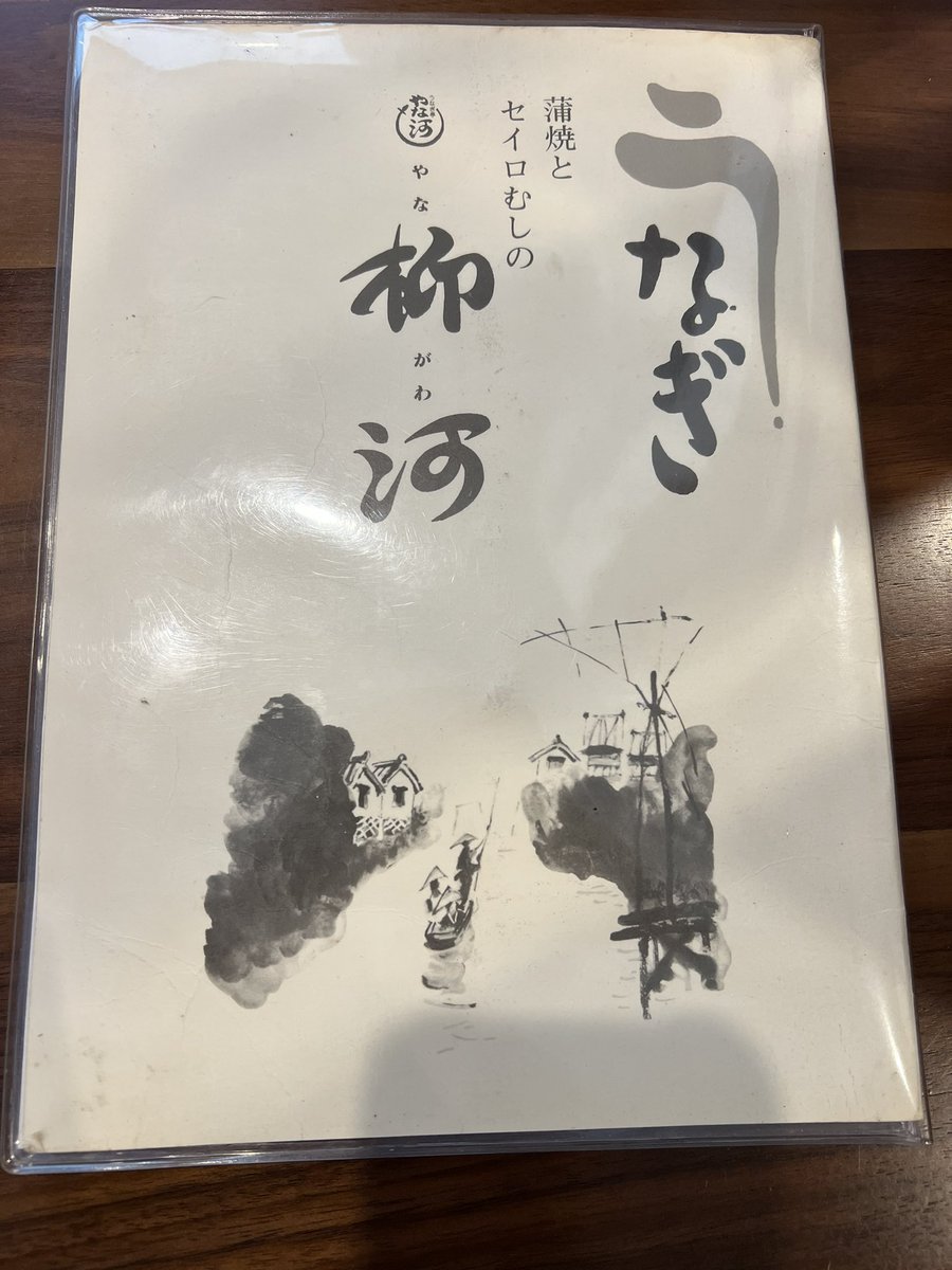 Badness0704's tweet photo. うなぎ柳河♪
宮崎の灼熱の暑さに負けず
たいへん美味しゅうござんした♪
love miyazaki☆

#宮崎県
#宮崎市　
#うなぎ柳河
#柳河
#うなぎ
#せいろむし
#lovemiyazaki https://t.co/eZTbDMVWOR