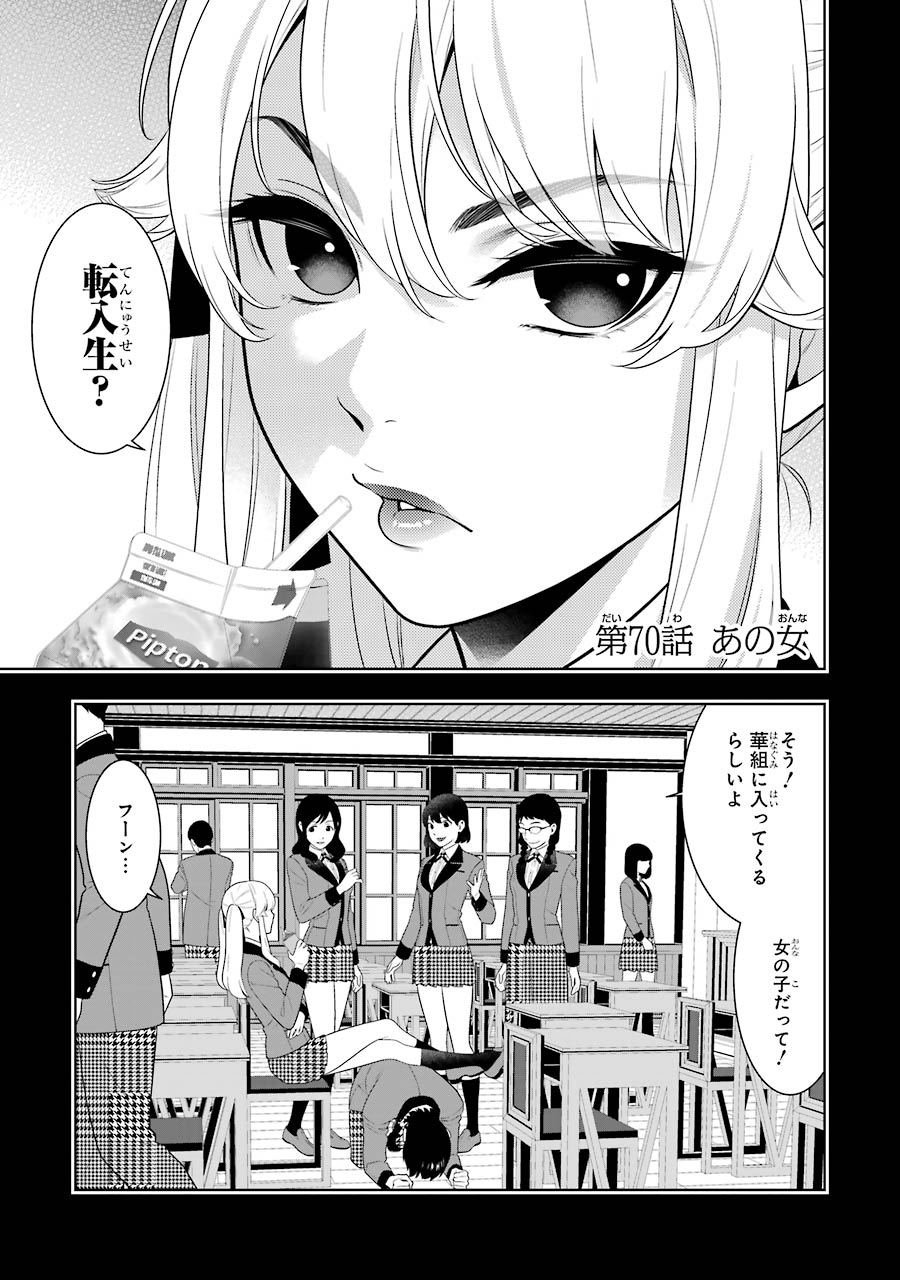 河本ほむら『賭ケグルイ』 в X: „7月22日(土)に賭ケグルイ17巻