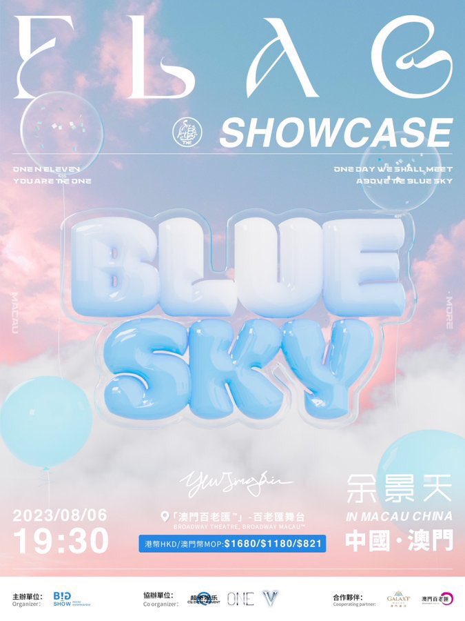 2023余景天SHOWCASE-澳門站

🎁粉絲福利歡送環節🈶️
現場所有獅寶將收到余景天本人送出的澳門站紀念海報，並在最後的結尾和大家面對面告別❤️

希望大家可以在澳門站收穫美好回憶！

🔗售票平台：
澳門百老匯：t.cn/A60vgll5
大麥網：t.cn/A6puQ8e7

#余景天 #TonyYu #YuJingtian