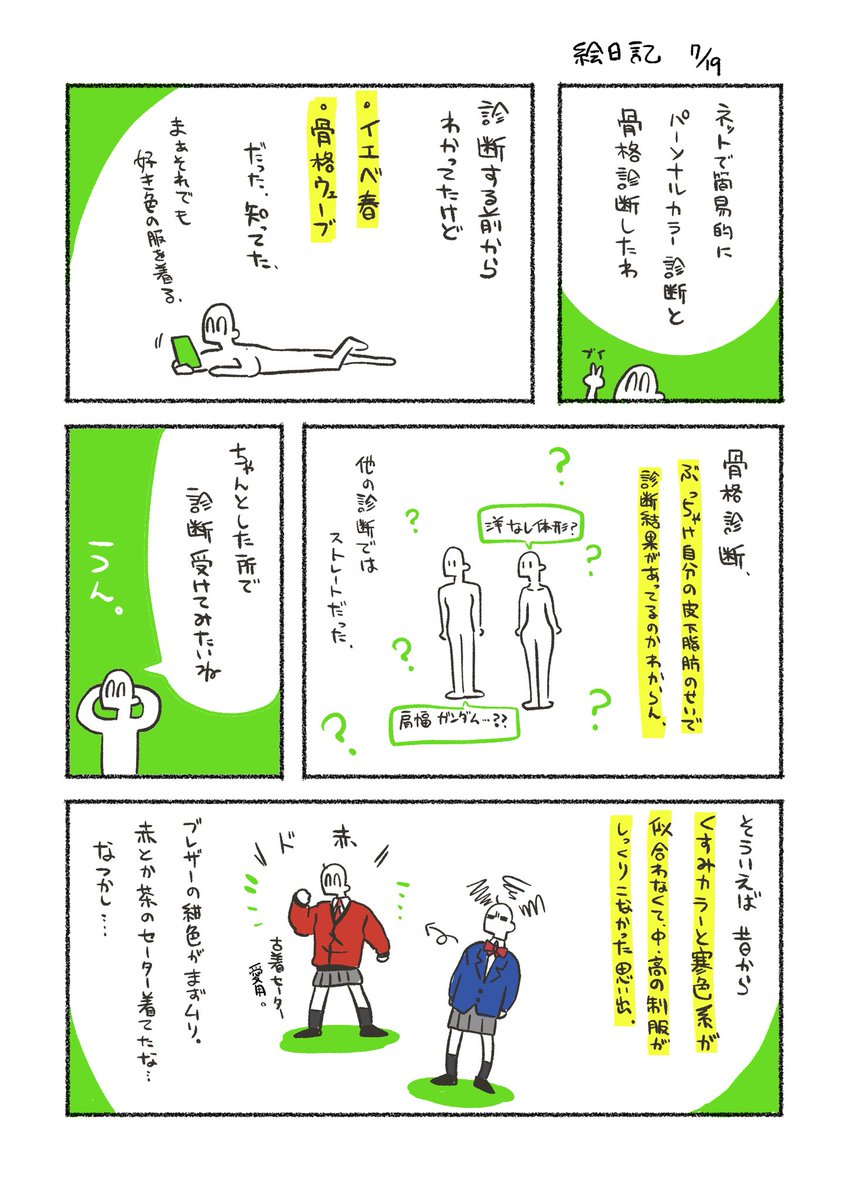 絵日記ね