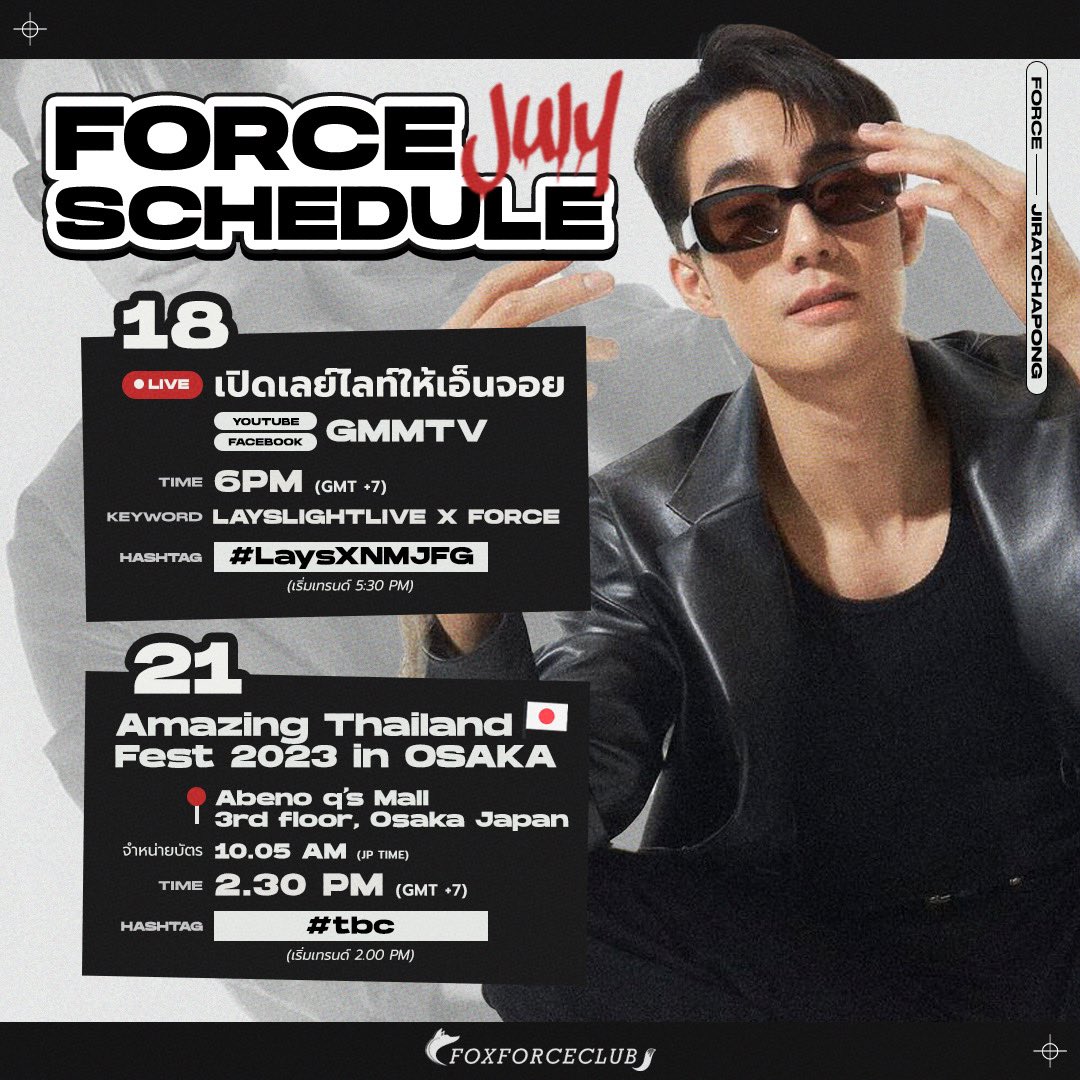 forceofficial_'s tweet photo. Force Schedule Update ⟢ ♡
🦊🗓️อัพเดทตารางงานคุณฟอสสัปดาห์นี้ (17-23 ก.ค. 66) เพิ่มเติมดีเทลงานวันที่ 21.07 ที่ Osaka งับ
•
ปักหมุดเตรียมมาจอยและเตรียมเทรนด์แท็กกันได้เลยงับ
#fforce_ @fforcejs
#ScheduleForce https://t.co/8LJ9kxl1y3