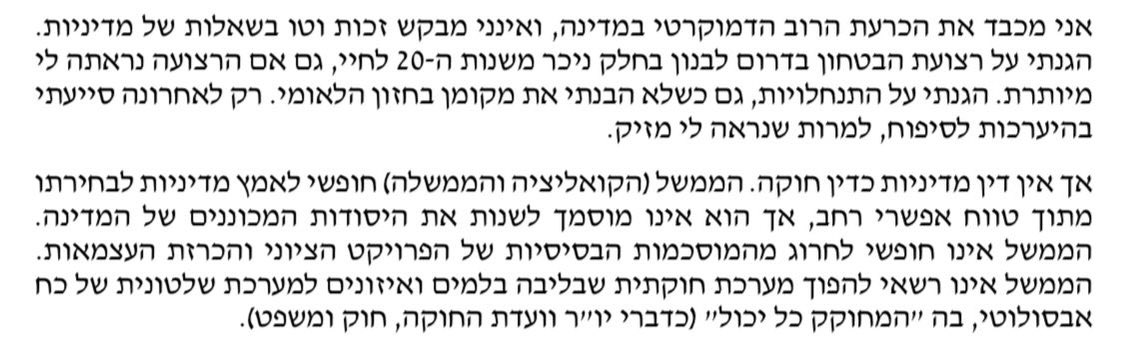 HauserTov's tweet image. חבר שלח עכשיו למח״א מכתב הפסקת התנדבות. טייס. בידיים רועדות. 

הוא נתן לי לקרוא, וביקש שלא אפרסם את המכתב ולא את זהותו. אבל כן הסכים לבקשתי להביא פה שתי פסקאות שבעיניי חשובות מאוד לשיח הציבורי שמתרחש בימים האחרונים.

״אני מכבד את הכרעת הרוב, אינני מבקש וטו״

תקראו, לא נגעתי: