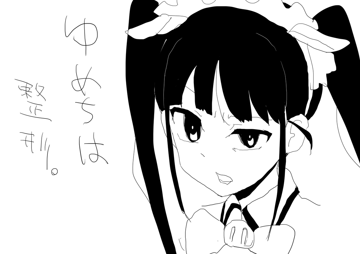 あ゛ー? 