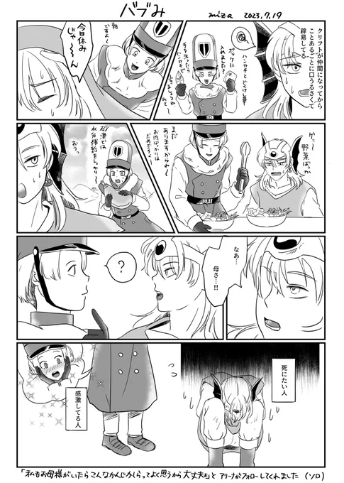 つうこんのミス 