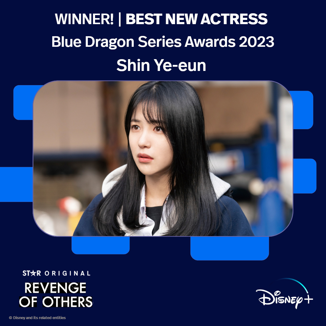 Congratulations! for Shin Ye-Eun winning Best New Actress at the Blue Dragon Series Awards 2023! 🎉

#DisneyPlusKR #DisneyPlus #Star #RevengeOfOthers #3rdPersonRevenge #ShinYeEun #Lomon #3인칭복수 #BlueDragonSeriesAwards #BlueDragonSeriesAwards2023