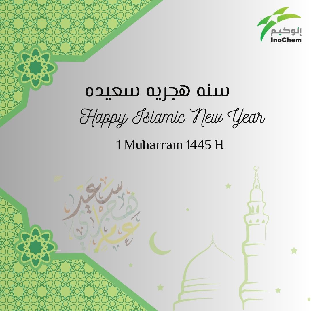 InoChemSA's tweet photo. كل عام وأنتم بخير 🙏
#انوكيم #Inochem #sodaash #calciumchloride #14445h https://t.co/AFUSt4H5vH