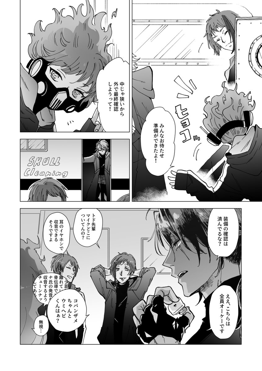 悪党の作法④2/3 
