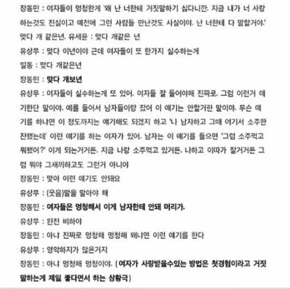 baebae96552090's tweet image. 공익트윗) 장동민씨에 대해 잘모르시는거 같아서 

성경험 얘기하는 여성 ➡️ 개보년
지각이 잦은 코디➡️내장을 드러내서 구이로 만들어 부모님께 먹게한 뒤 '씨발. 니 딸년이다'