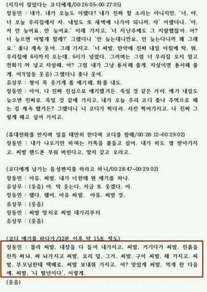 baebae96552090's tweet image. 공익트윗) 장동민씨에 대해 잘모르시는거 같아서 

성경험 얘기하는 여성 ➡️ 개보년
지각이 잦은 코디➡️내장을 드러내서 구이로 만들어 부모님께 먹게한 뒤 '씨발. 니 딸년이다'