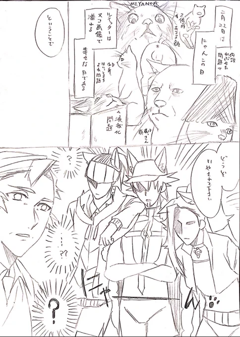 ネコの日に描いたと思われる漫画(再掲) 