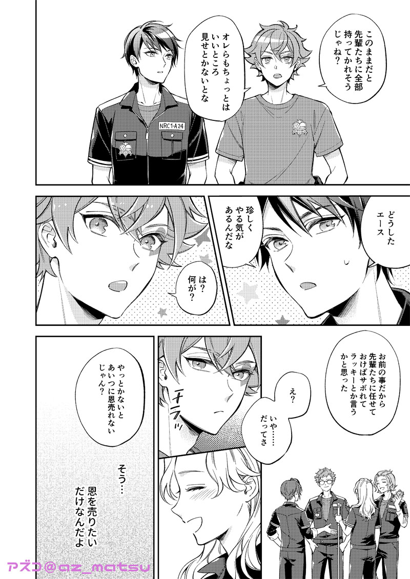 不可抗力で監督生の正体を知ってしまったエースの話 第4話(3/9)  ♥エー監♀/創作監督生(女) #twstプラス #twst夢