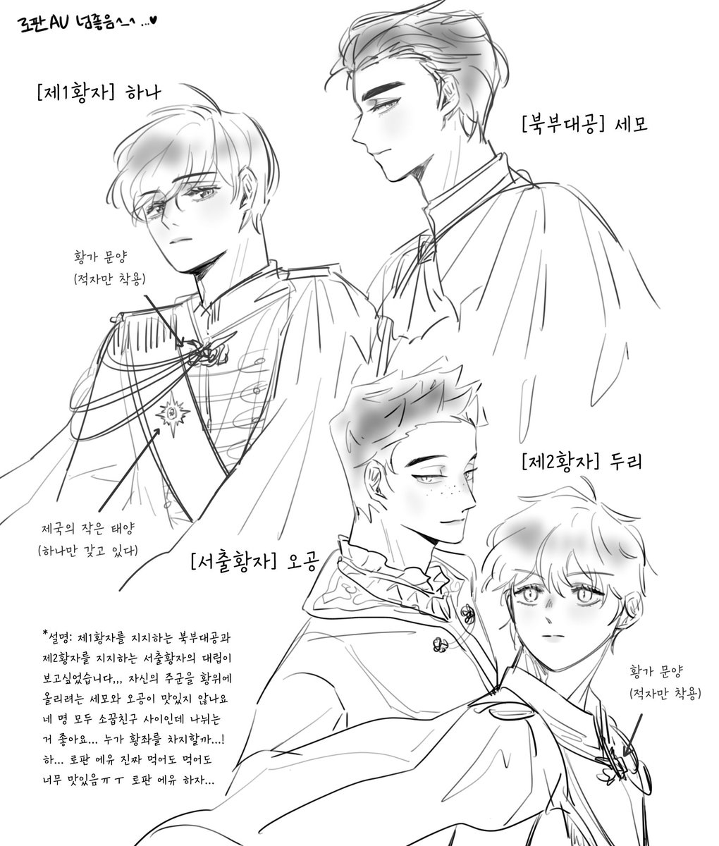 새벽의 로판뽕주입 결과,,,
 ㄴ 한둘은 쌍둥인데 왜 눈동자 표현이 다른가요
   ㄴ 같은 편끼리 통일해주었습니다