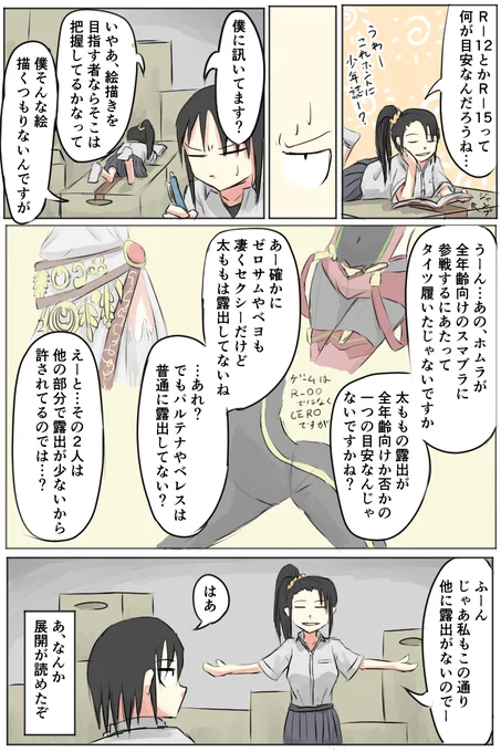 全年齢の範囲で男子の気を引こうとした女子

おまけもあるぞ
#漫画 #マンガが読めるハッシュタグ #漫画が読めるハッシュタグ 
