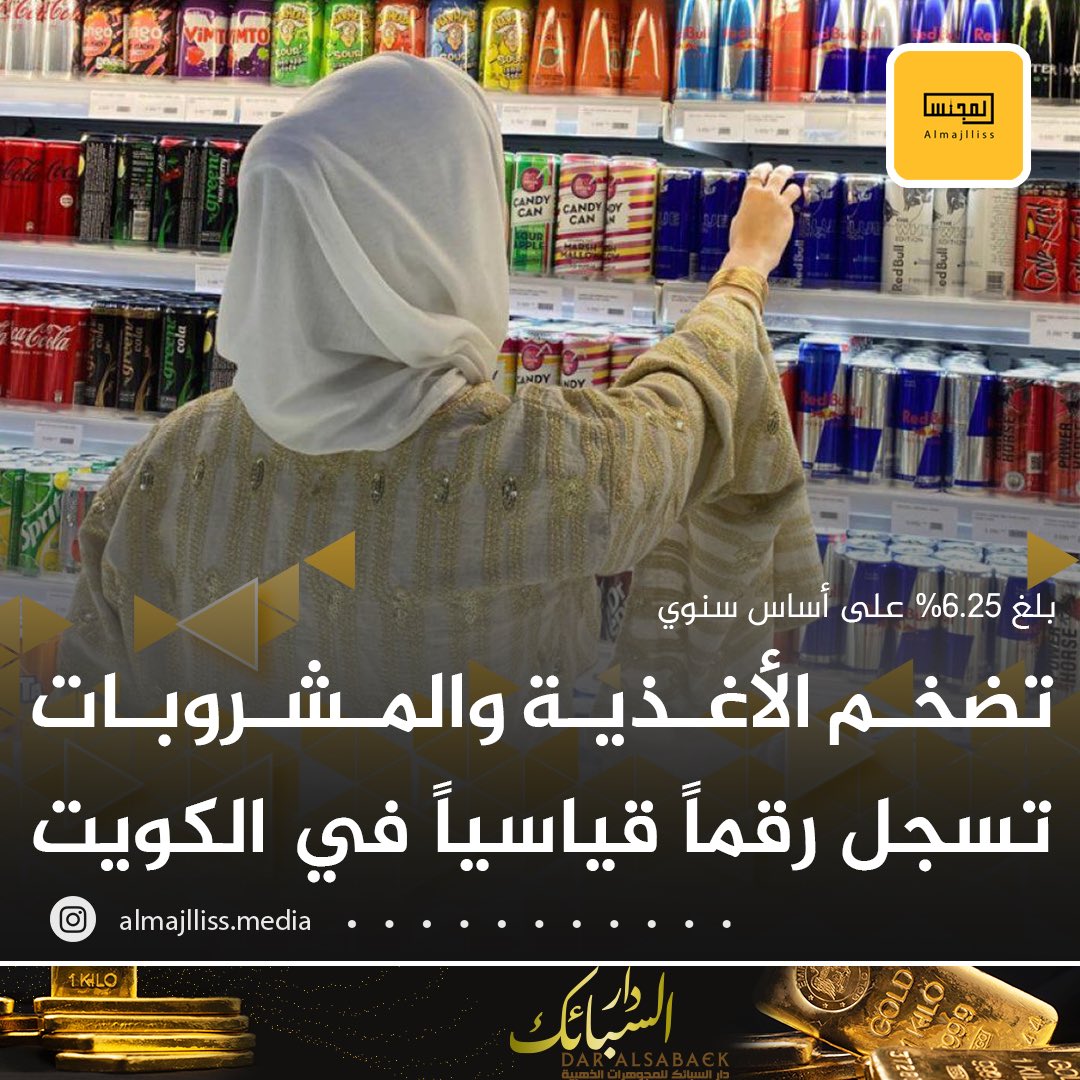 المجلس tweet media